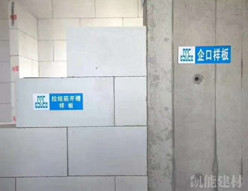 蒸压加气混凝土砌块