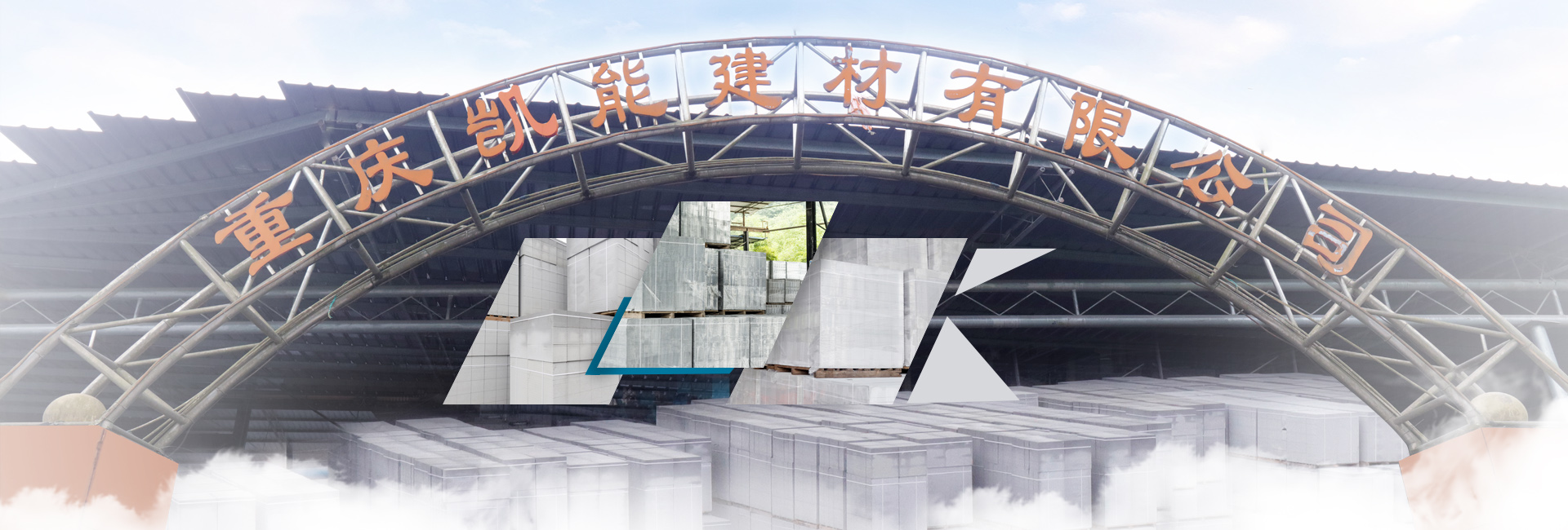 重庆加气砖厂家
